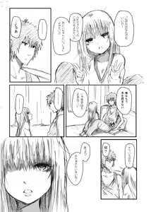 Page 607 of ふみたん - preview thumbnail