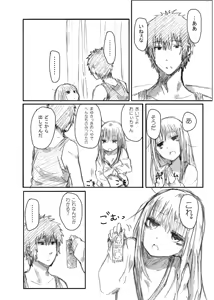 Page 608 of ふみたん - preview thumbnail
