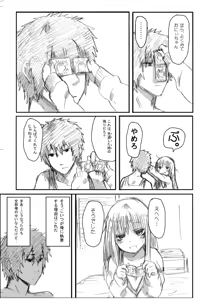 Page 609 of ふみたん - preview thumbnail