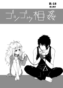 Page 610 of ふみたん - preview thumbnail