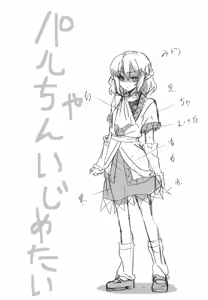 Page 61 of ふみたん - preview thumbnail