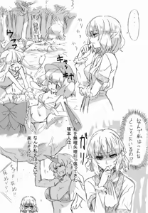 Page 62 of ふみたん - preview thumbnail