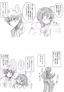 Page 633 of ふみたん - preview thumbnail