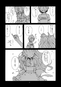 Page 681 of ふみたん - preview thumbnail