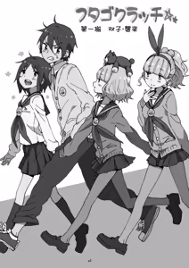 Page 682 of ふみたん - preview thumbnail