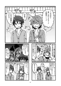 Page 683 of ふみたん - preview thumbnail