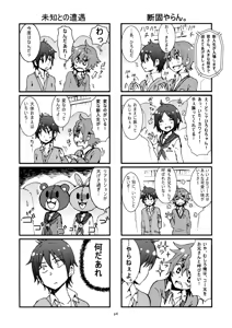 Page 684 of ふみたん - preview thumbnail