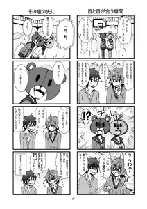 Page 685 of ふみたん - preview thumbnail