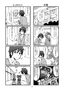 Page 686 of ふみたん - preview thumbnail