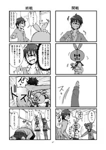 Page 687 of ふみたん - preview thumbnail