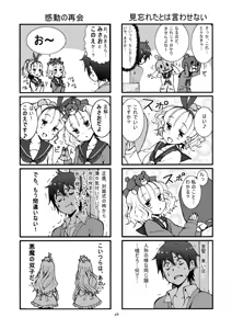Page 689 of ふみたん - preview thumbnail