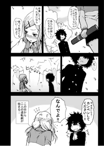 Page 697 of ふみたん - preview thumbnail