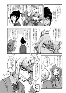 Page 700 of ふみたん - preview thumbnail
