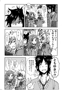 Page 701 of ふみたん - preview thumbnail
