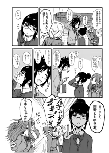 Page 702 of ふみたん - preview thumbnail