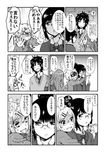 Page 703 of ふみたん - preview thumbnail