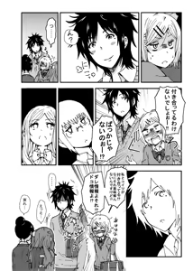 Page 704 of ふみたん - preview thumbnail