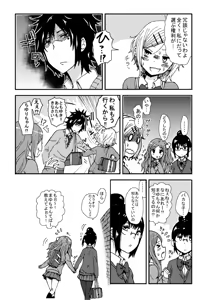 Page 705 of ふみたん - preview thumbnail