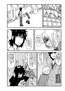 Page 706 of ふみたん - preview thumbnail