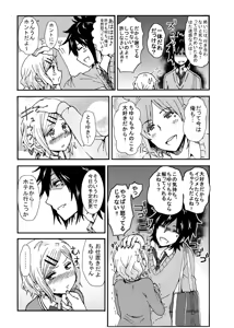 Page 707 of ふみたん - preview thumbnail