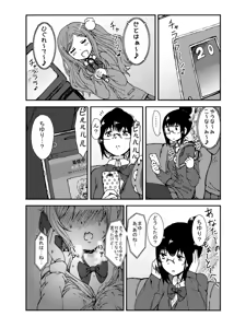 Page 708 of ふみたん - preview thumbnail