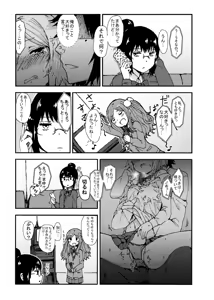 Page 709 of ふみたん - preview thumbnail