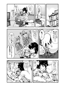 Page 710 of ふみたん - preview thumbnail