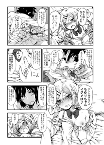 Page 711 of ふみたん - preview thumbnail