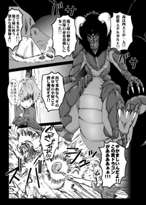 Page 713 of ふみたん - preview thumbnail