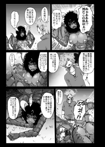 Page 715 of ふみたん - preview thumbnail