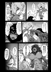 Page 716 of ふみたん - preview thumbnail