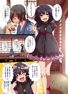 Page 747 of ふみたん - preview thumbnail