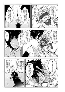 Page 767 of ふみたん - preview thumbnail