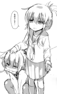 Page 785 of ふみたん - preview thumbnail