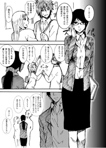 Page 797 of ふみたん - preview thumbnail