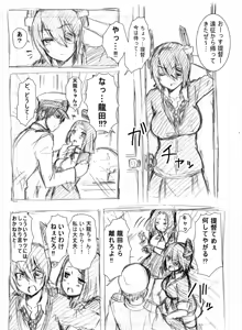 Page 809 of ふみたん - preview thumbnail