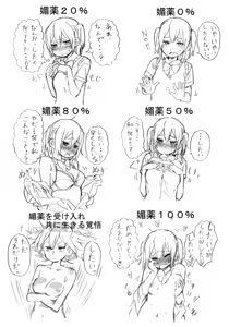 Page 835 of ふみたん - preview thumbnail