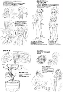 Page 847 of ふみたん - preview thumbnail