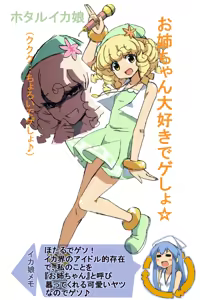 Page 86 of ふみたん - preview thumbnail