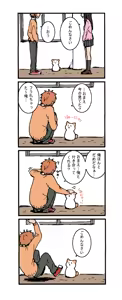 Page 872 of ふみたん - preview thumbnail