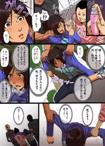 Page 884 of ふみたん - preview thumbnail