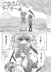 Page 89 of ふみたん - preview thumbnail