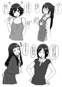 Page 896 of ふみたん - preview thumbnail