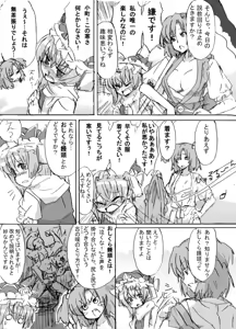 Page 91 of ふみたん - preview thumbnail