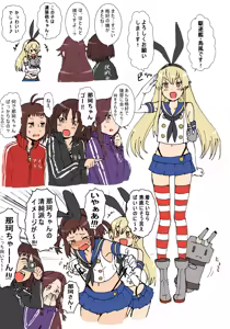 Page 912 of ふみたん - preview thumbnail