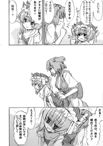 Page 92 of ふみたん - preview thumbnail