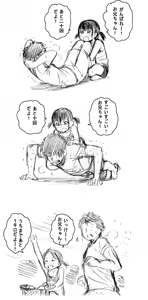 Page 936 of ふみたん - preview thumbnail