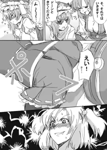 Page 94 of ふみたん - preview thumbnail
