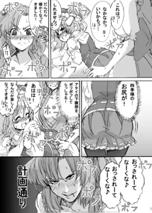 Page 95 of ふみたん - preview thumbnail