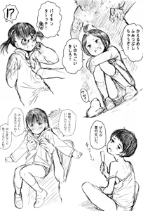 Page 964 of ふみたん - preview thumbnail